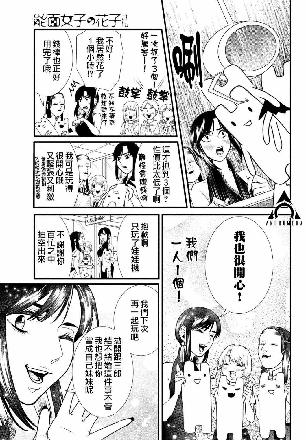 第82话10