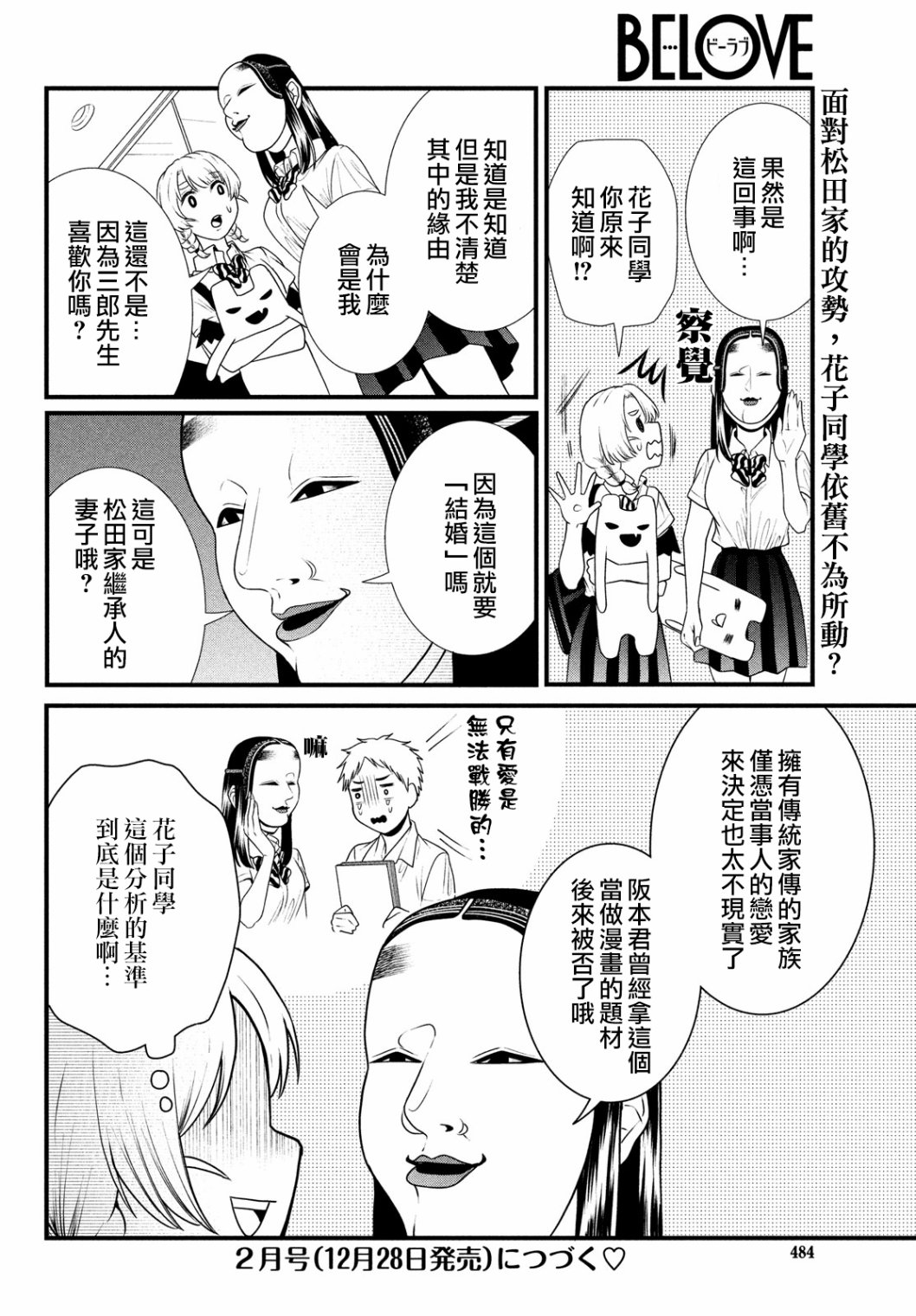 第82话11