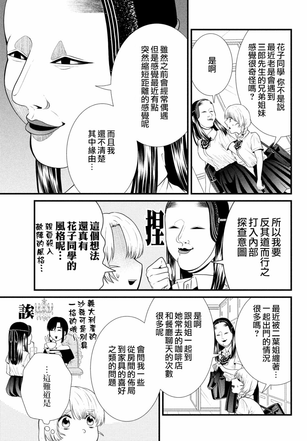 第82话2