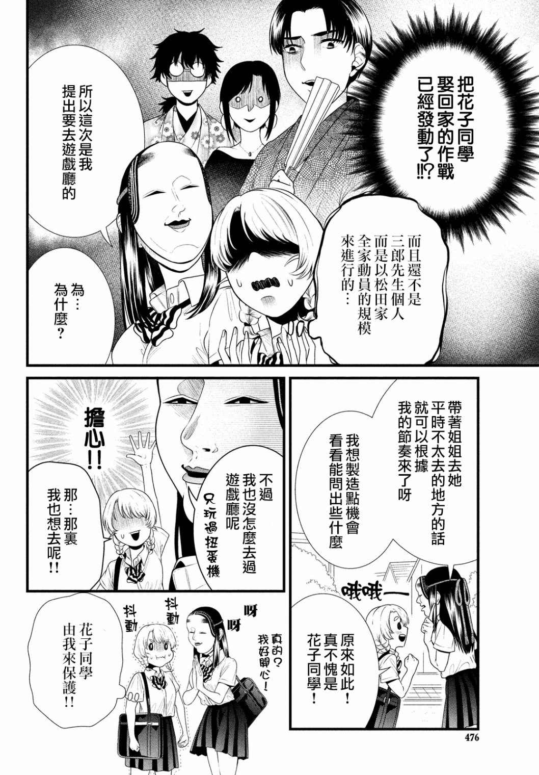 第82话3