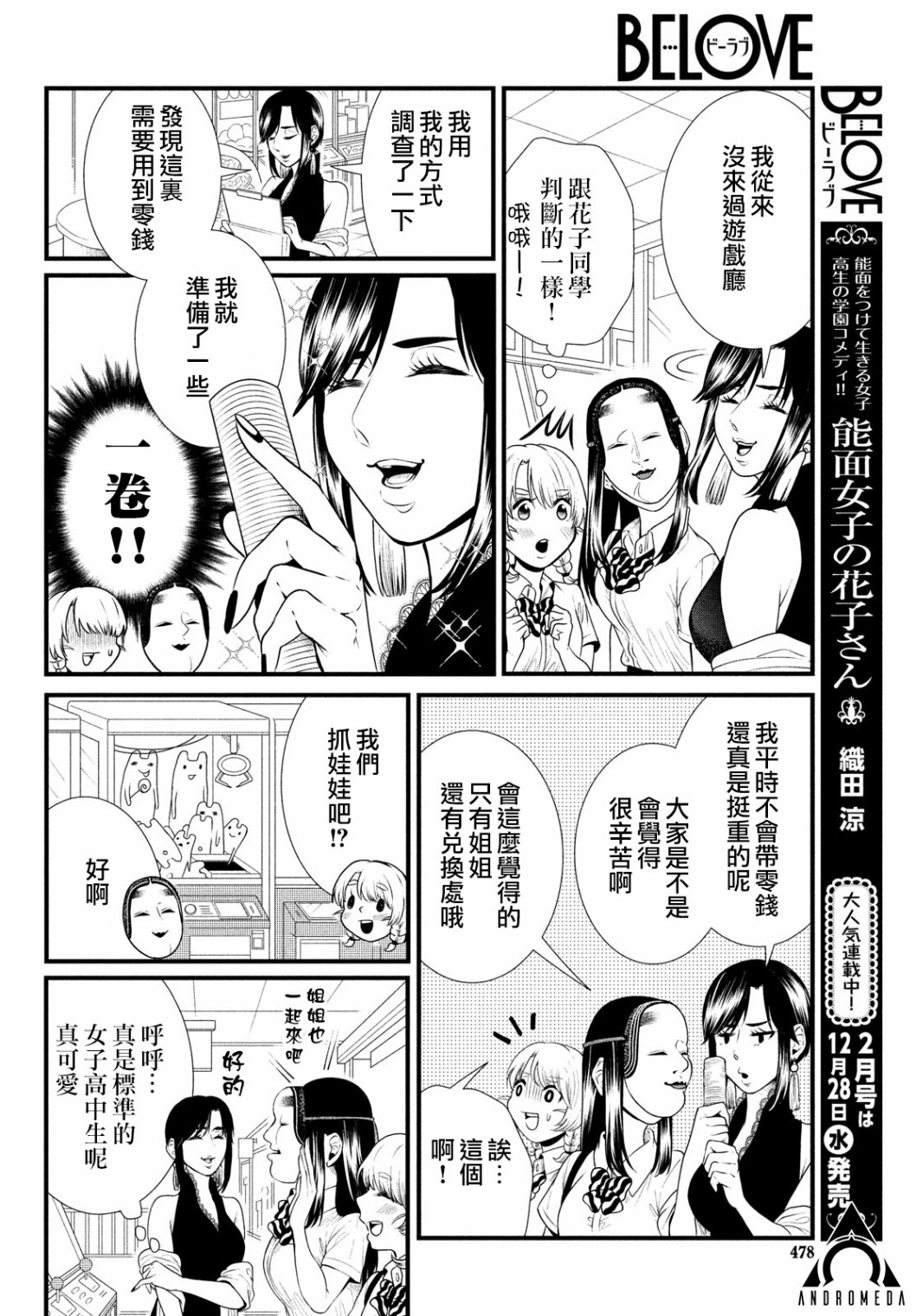 第82话5