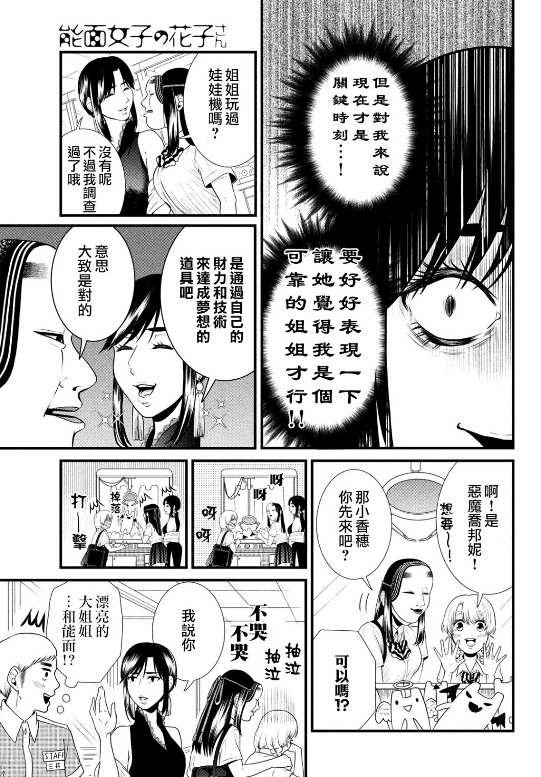 第82话6