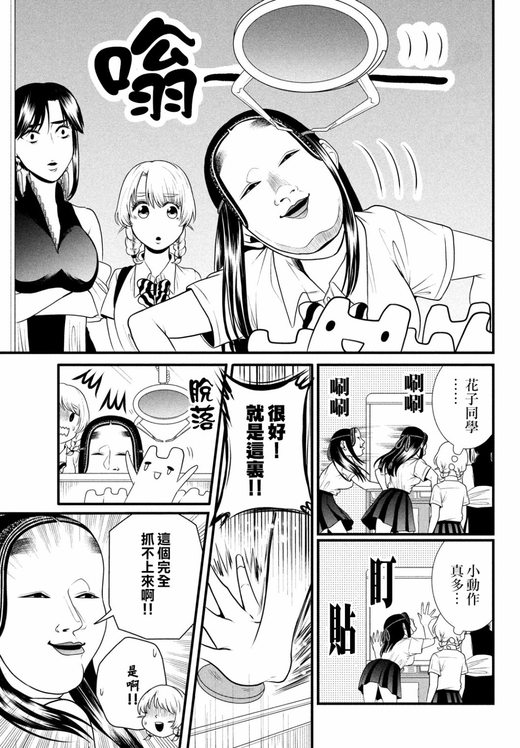 第82话8