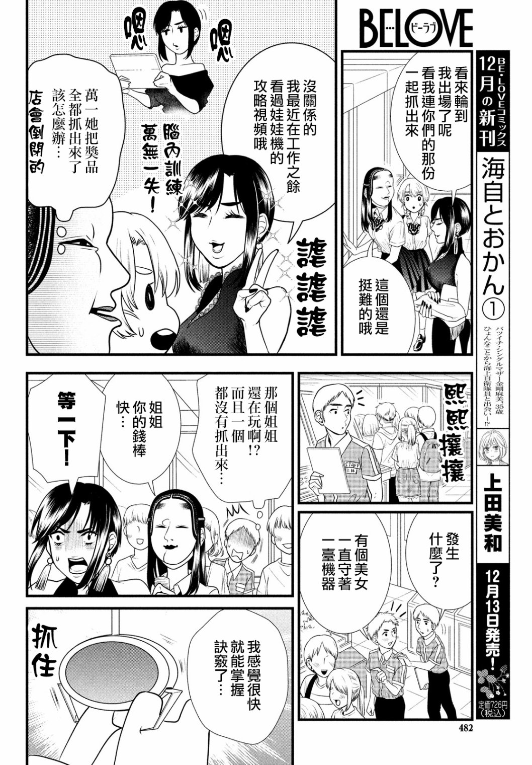 第82话9