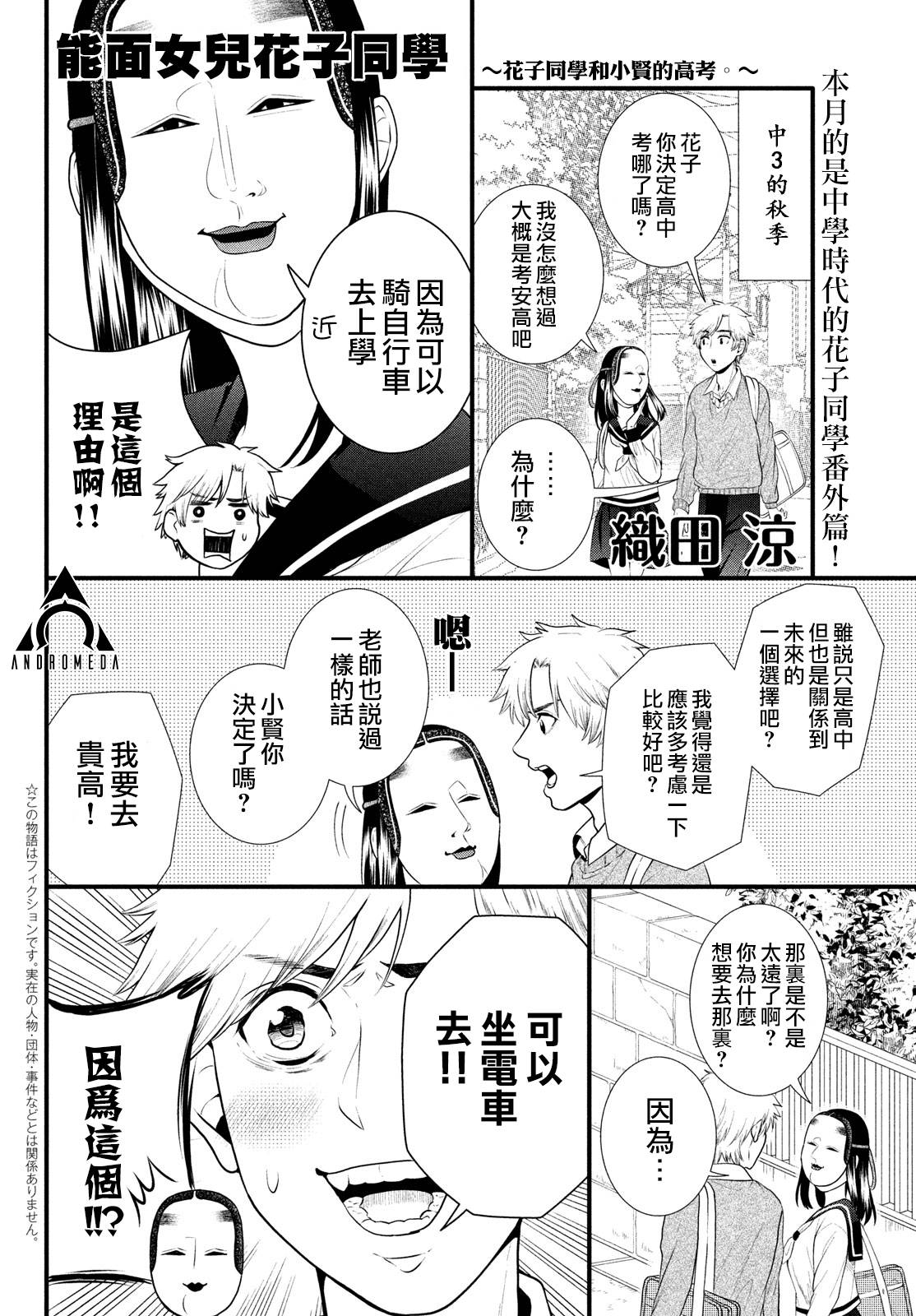 番外850