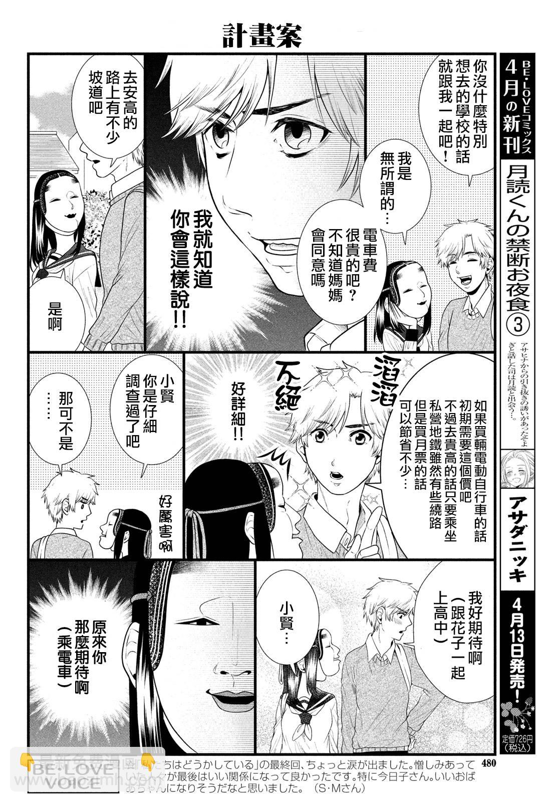 番外852