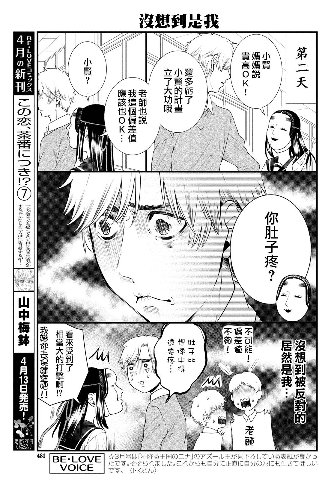 番外853