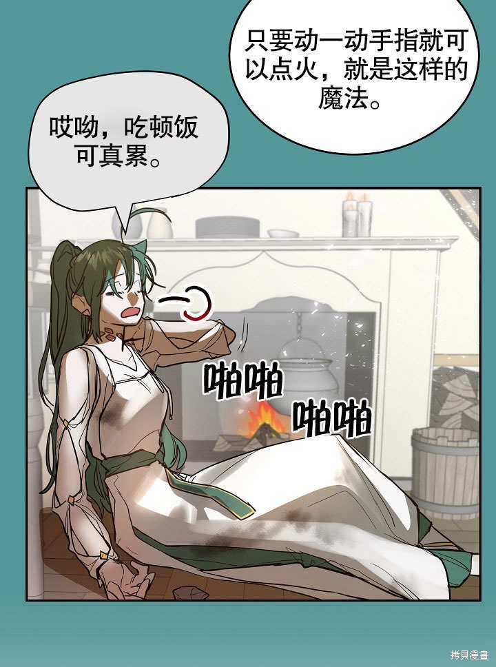 第5话20