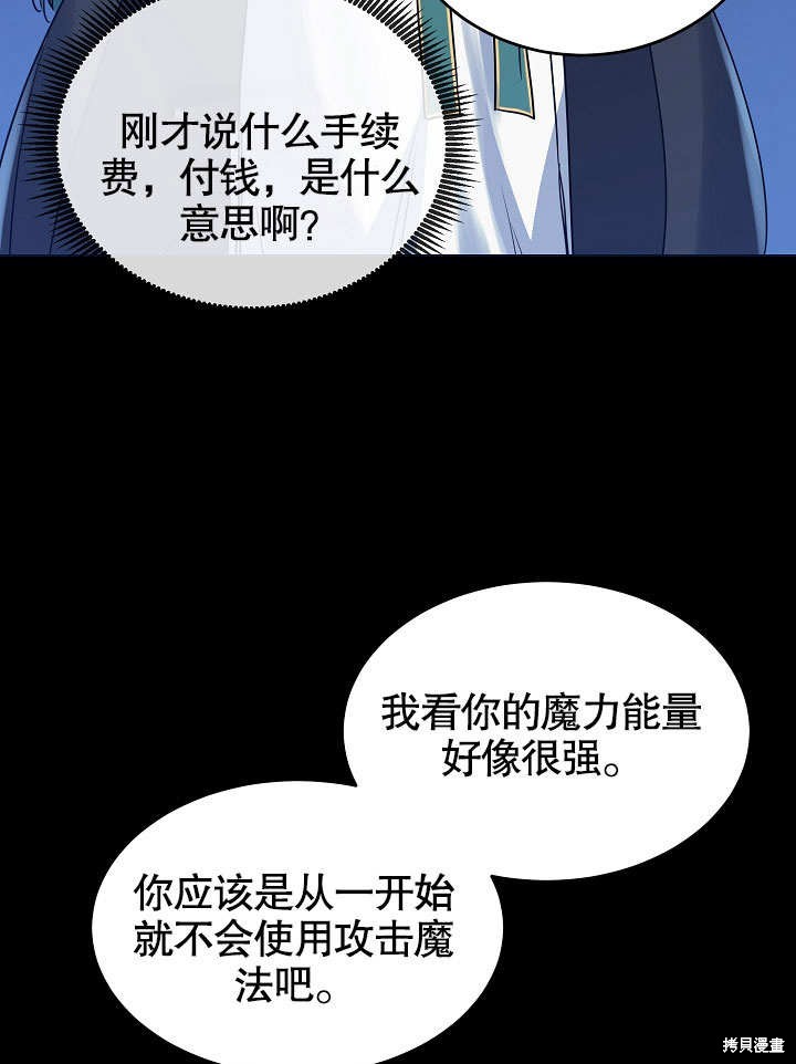 第16话71