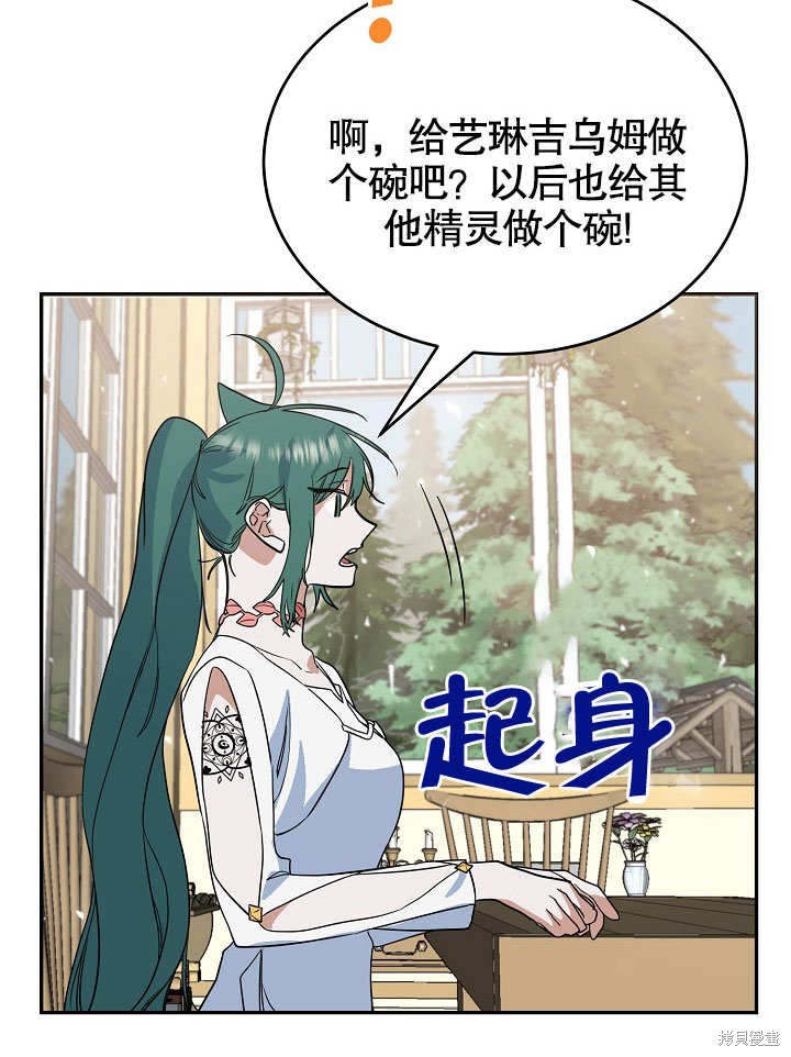 第19话75