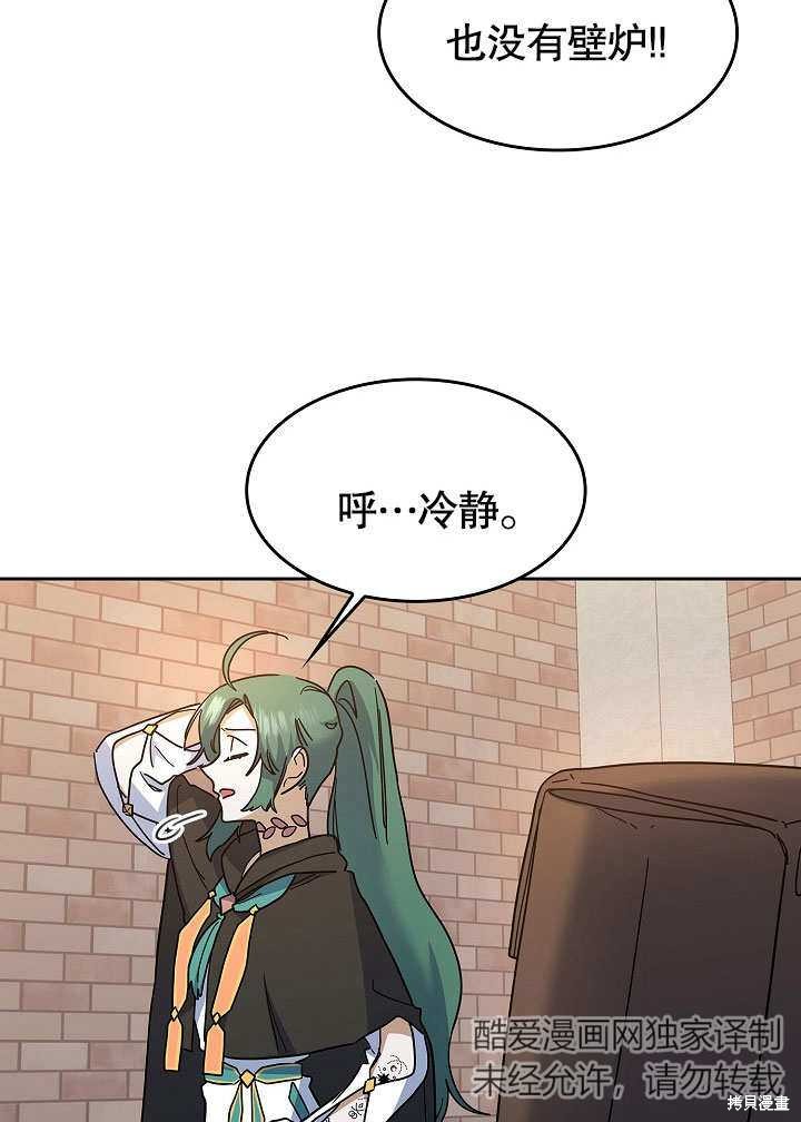 第22话73