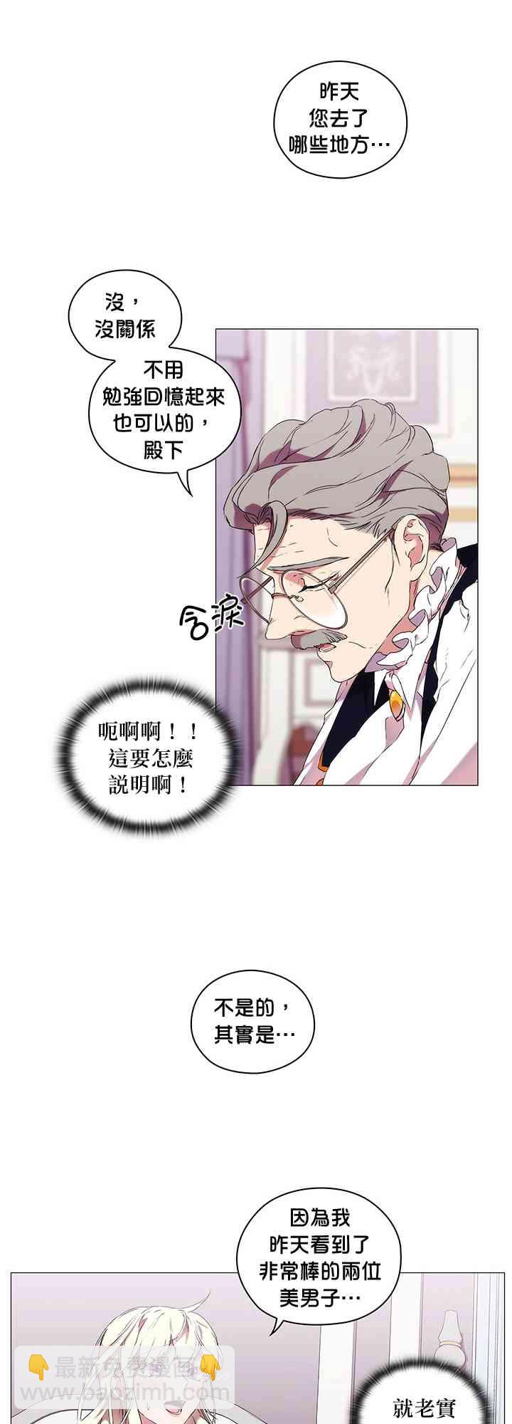 13话30