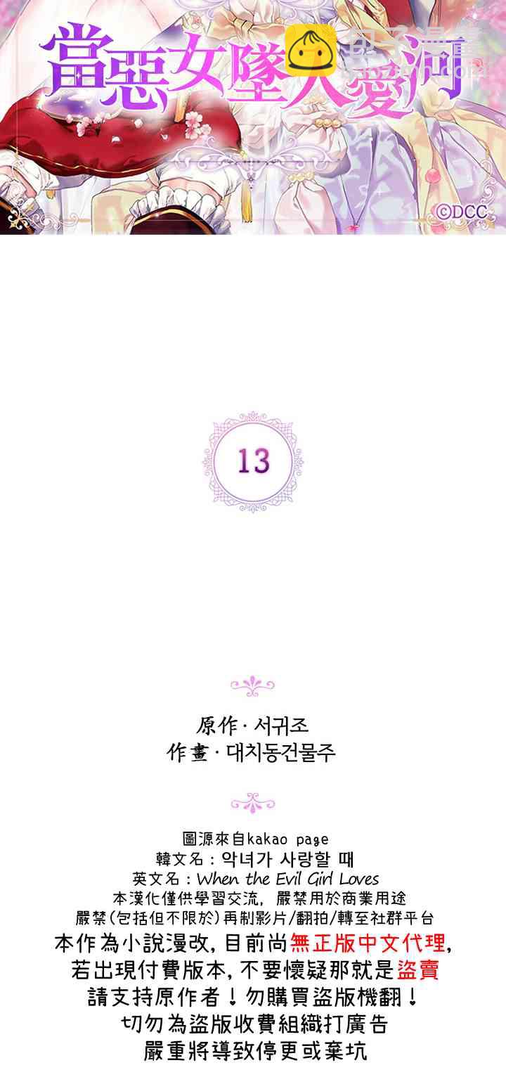 13话9