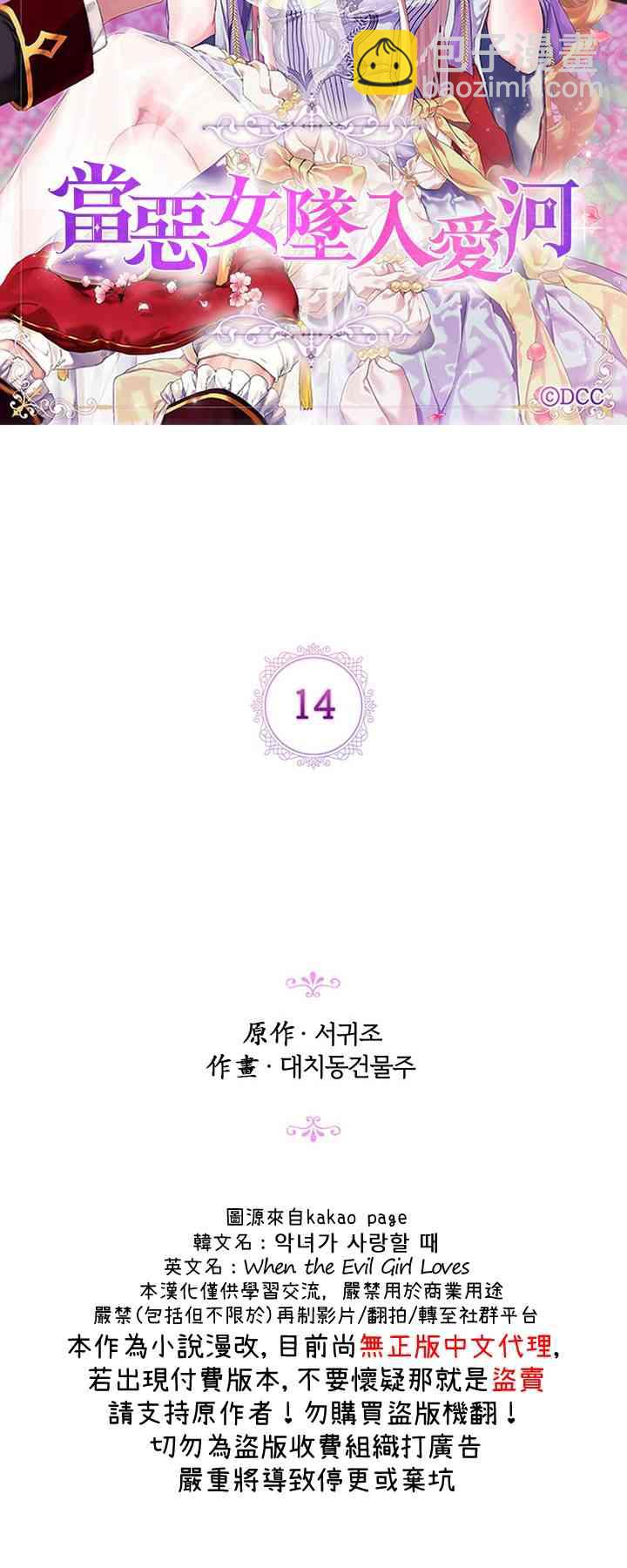 14话5