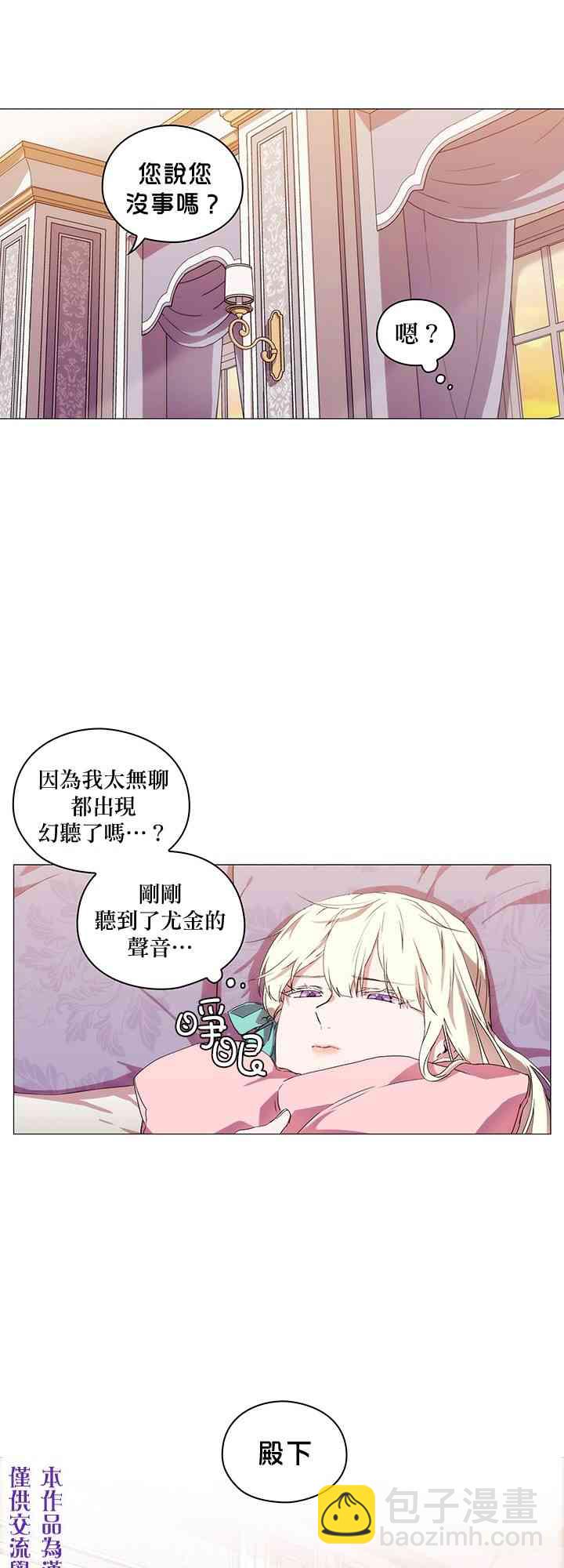 14话8