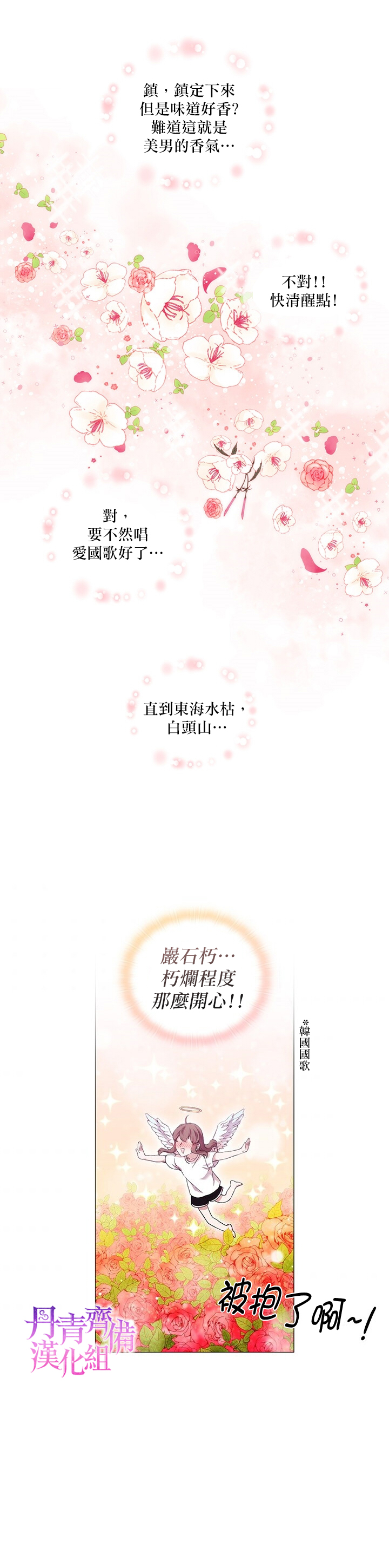 第25话11