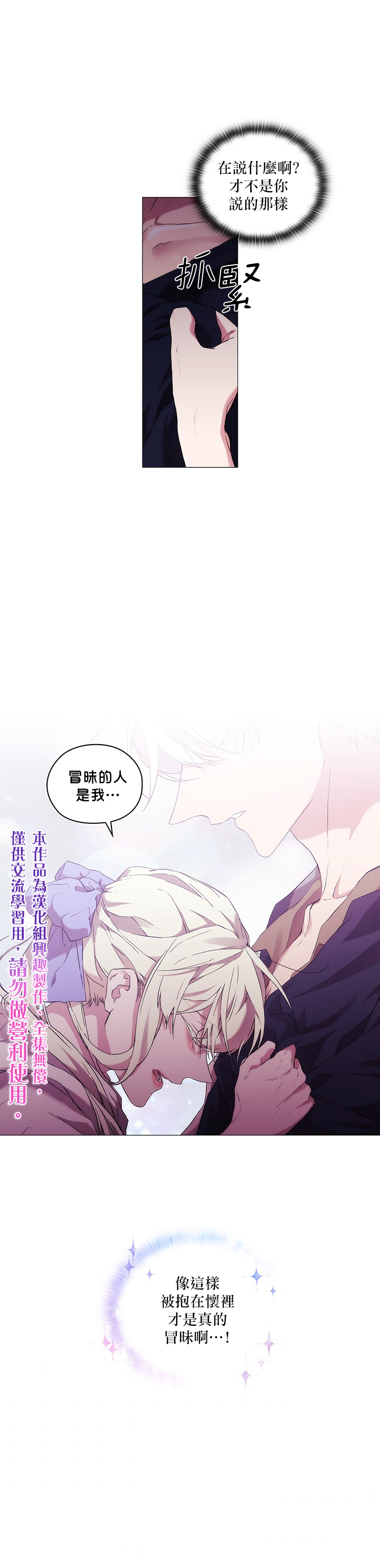 第25话14