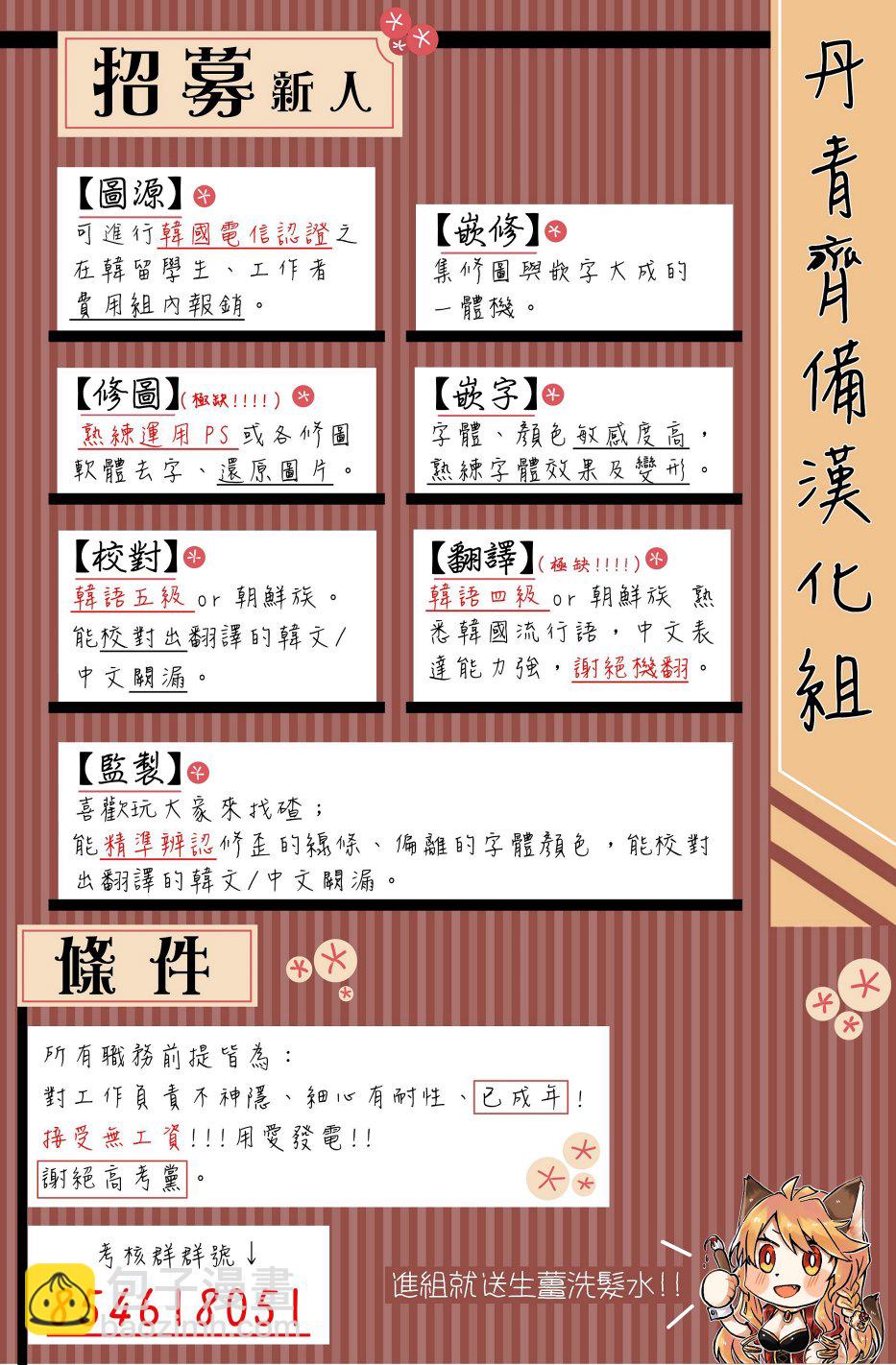 第25话23