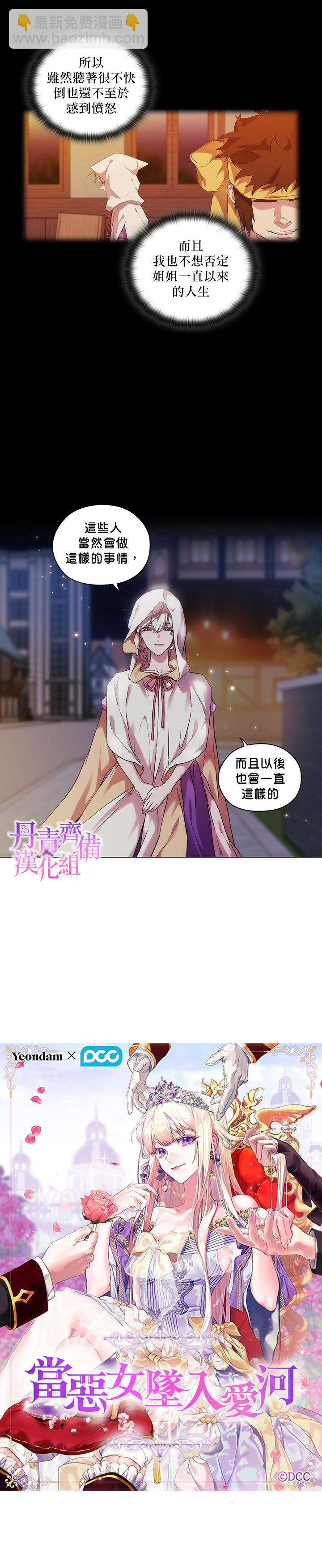 第25话3