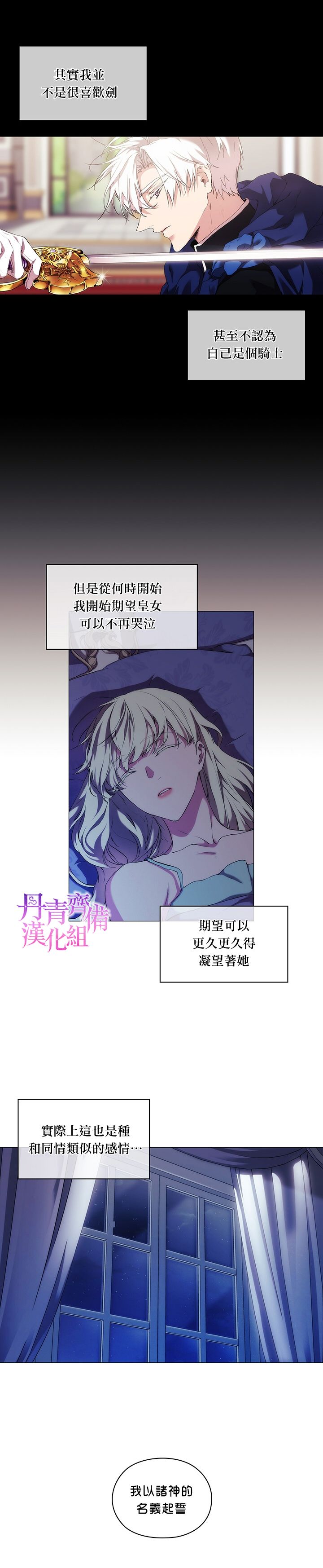 第26话10