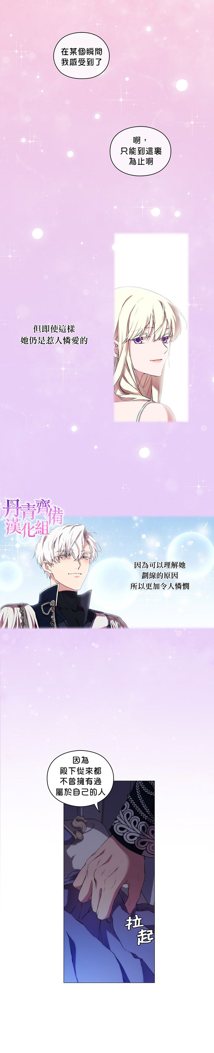 第26话17