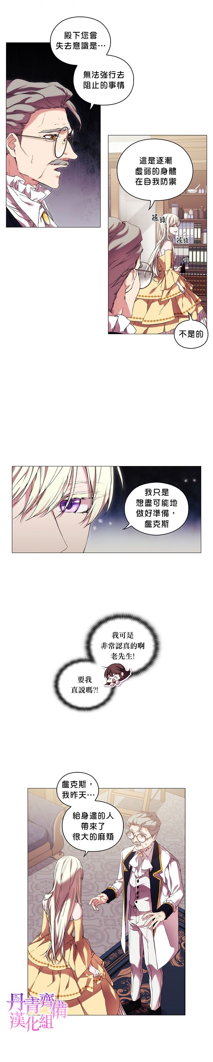 第26话2