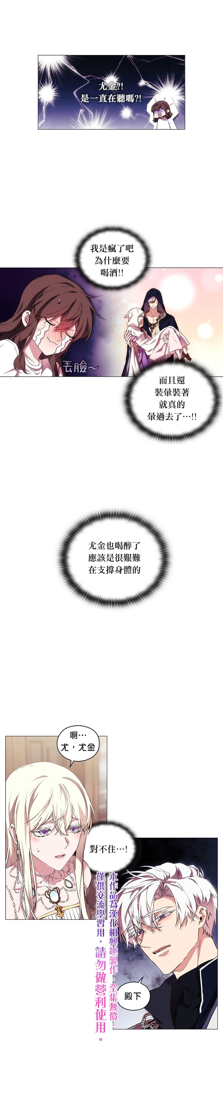 第26话4