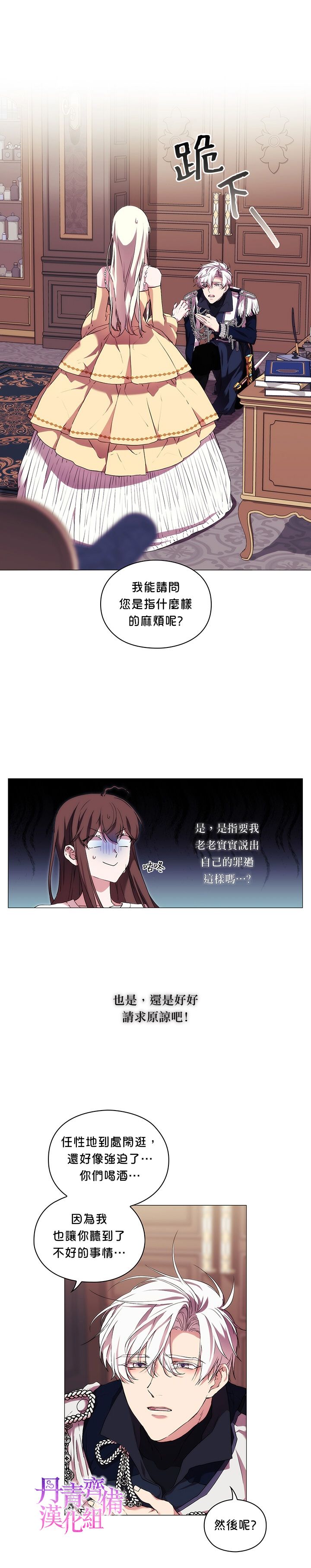 第26话5