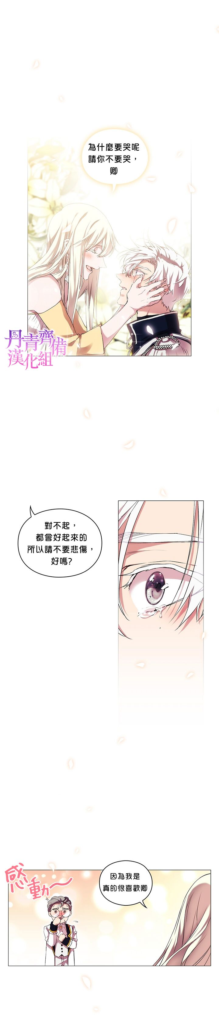 第26话8