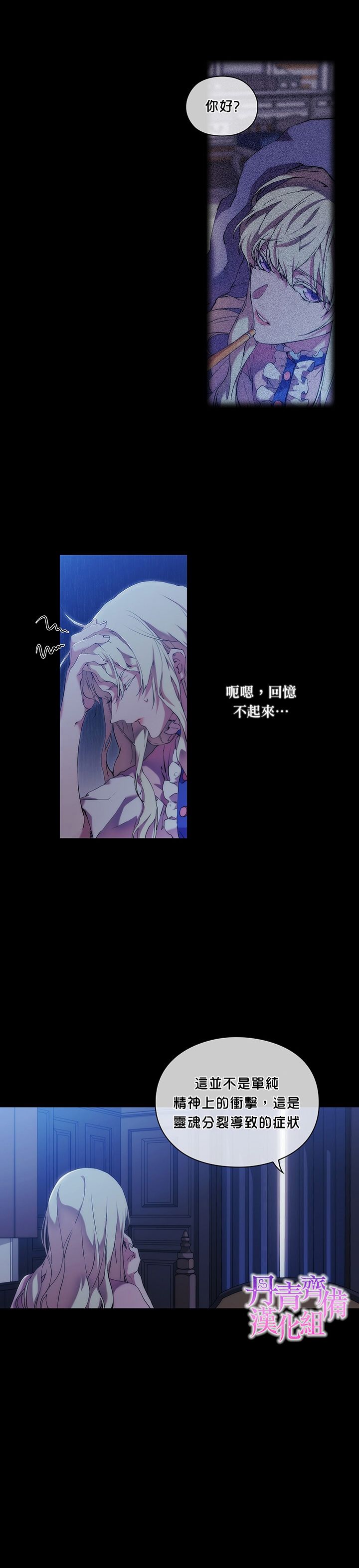 第28话13