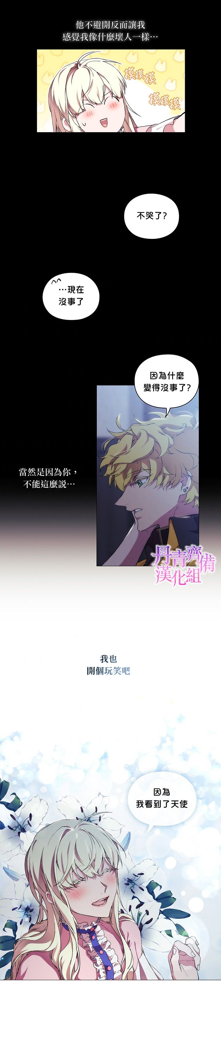 第28话21