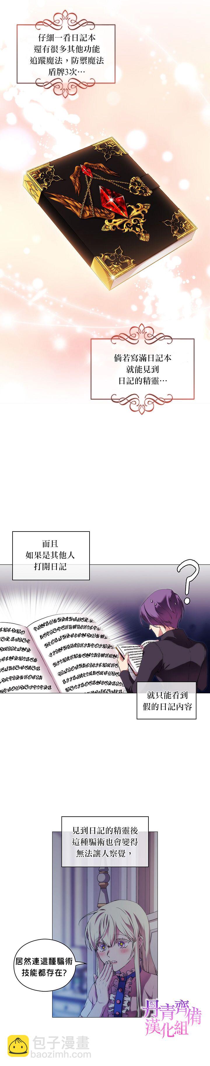 第28话3