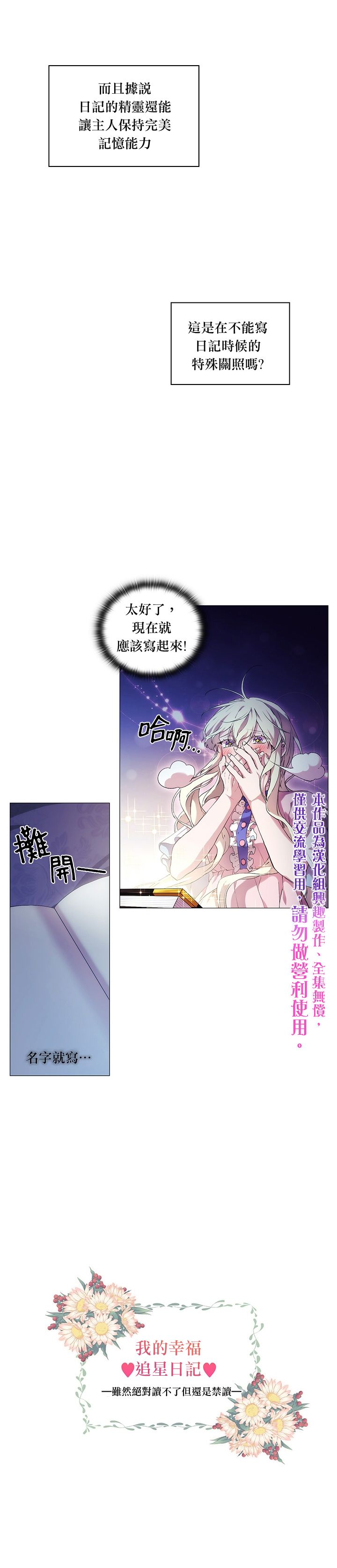 第28话4