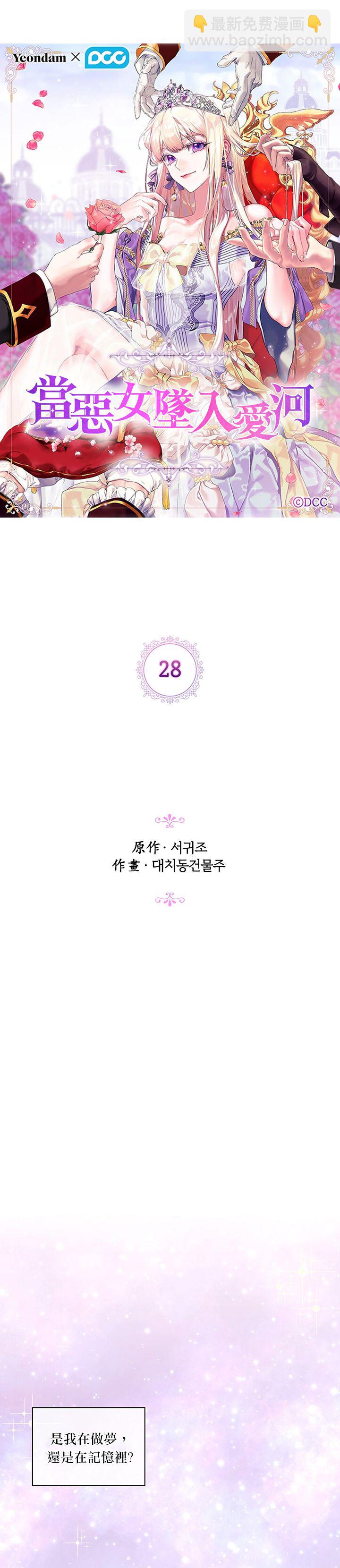 第28话6