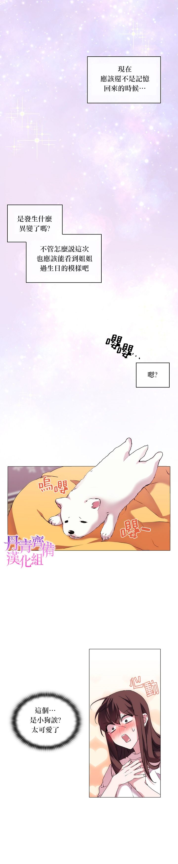 第28话7