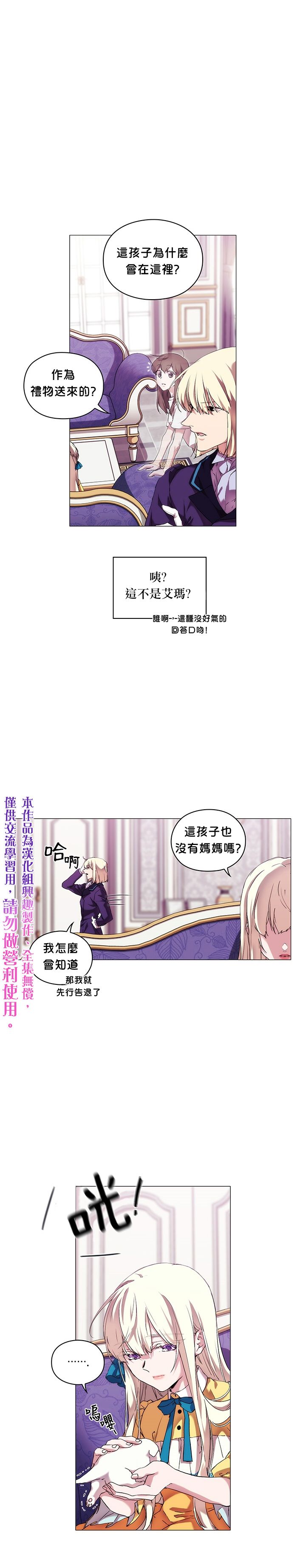 第28话9