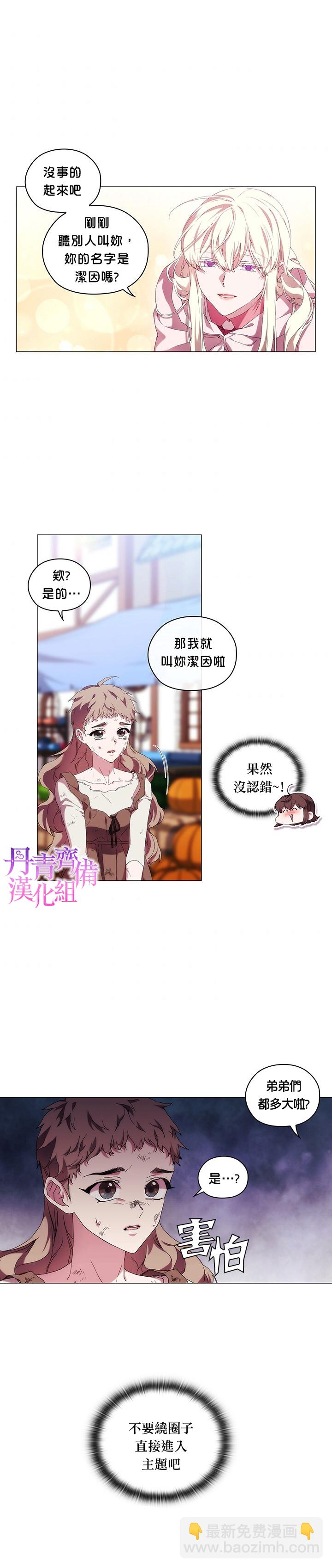 第33话11