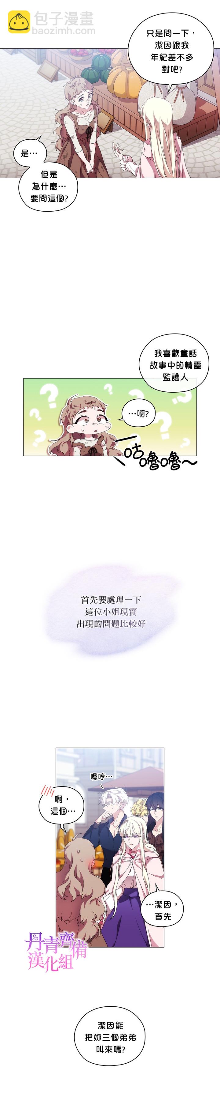 第33话12