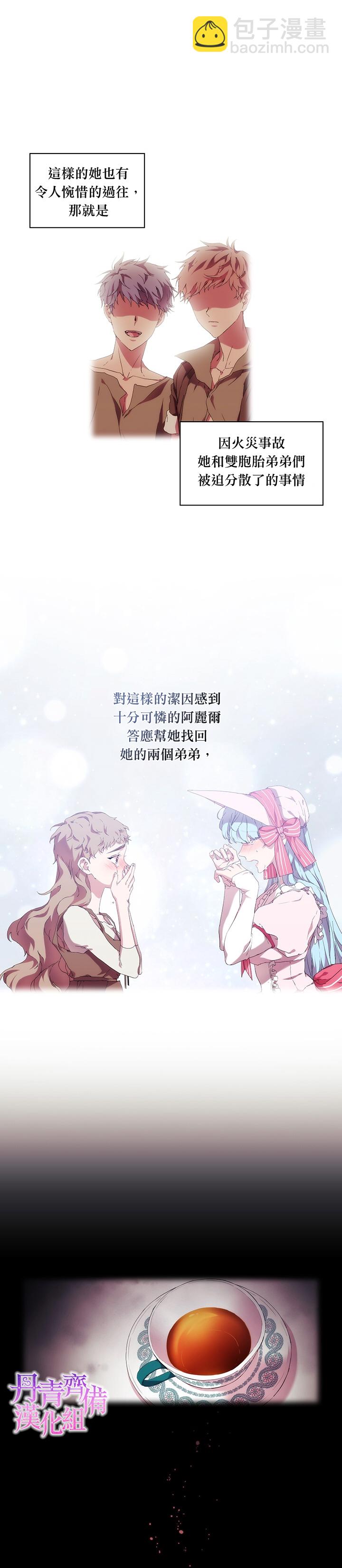 第33话3