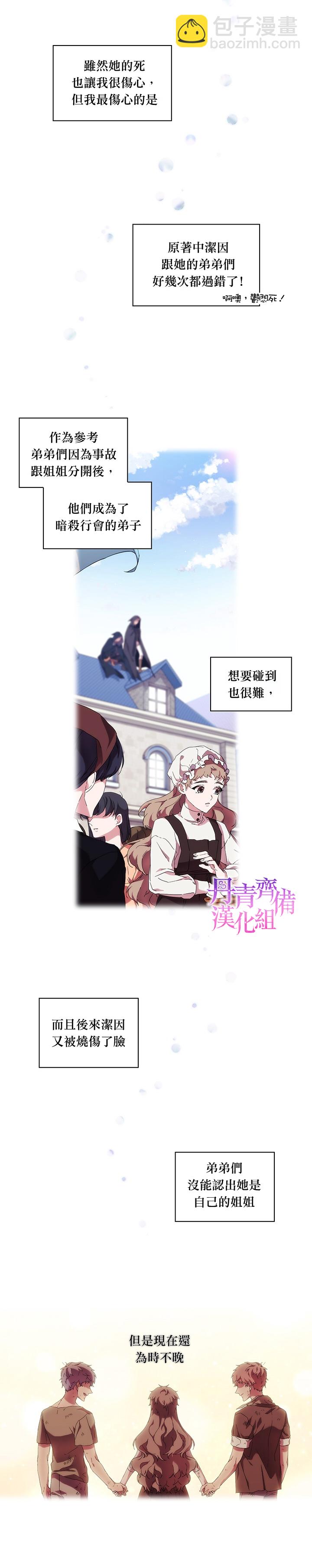 第33话5