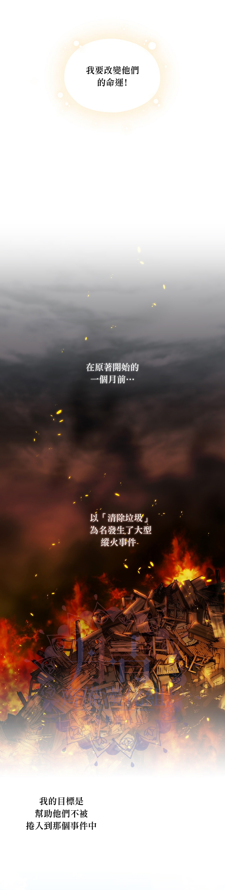 第33话6