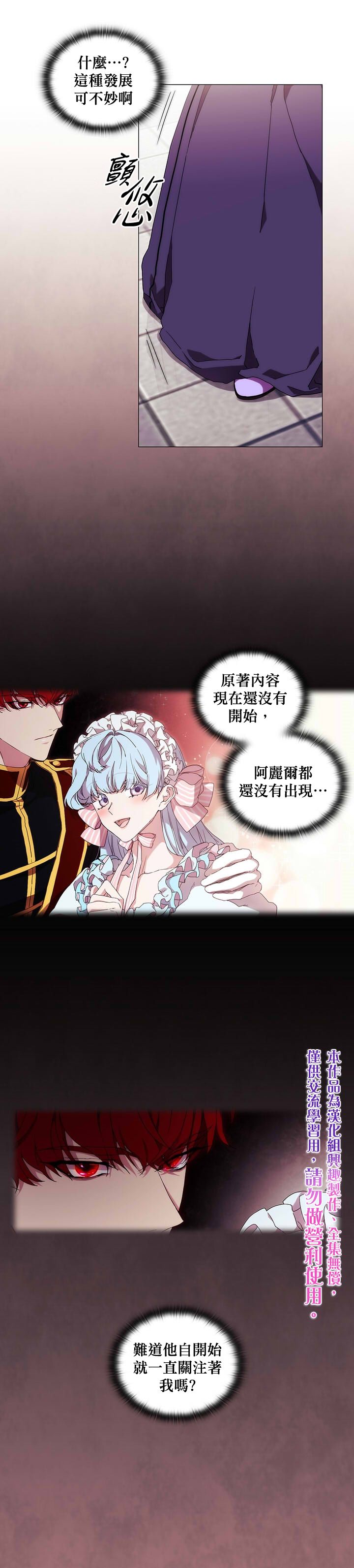 第39话4