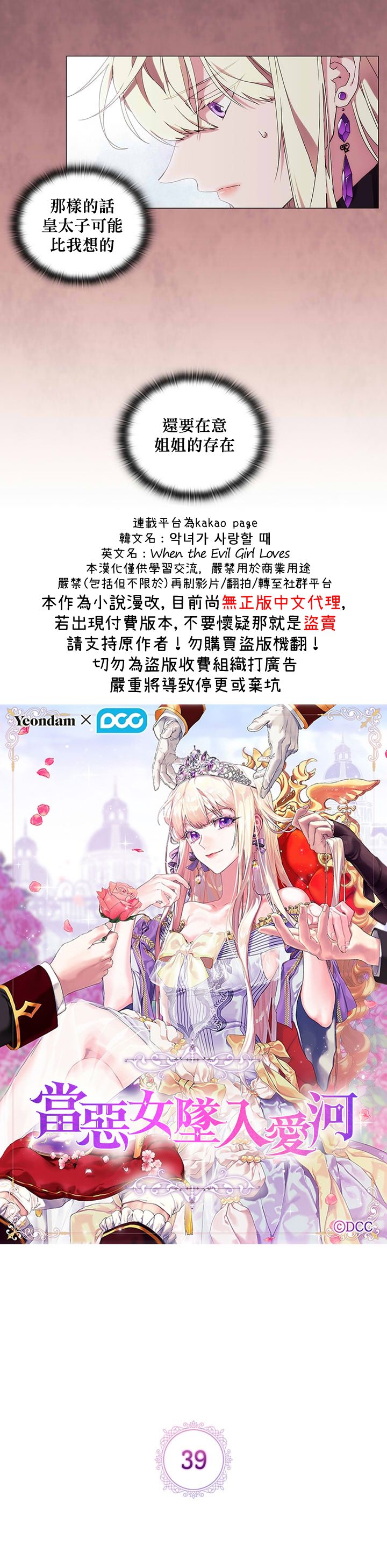 第39话5
