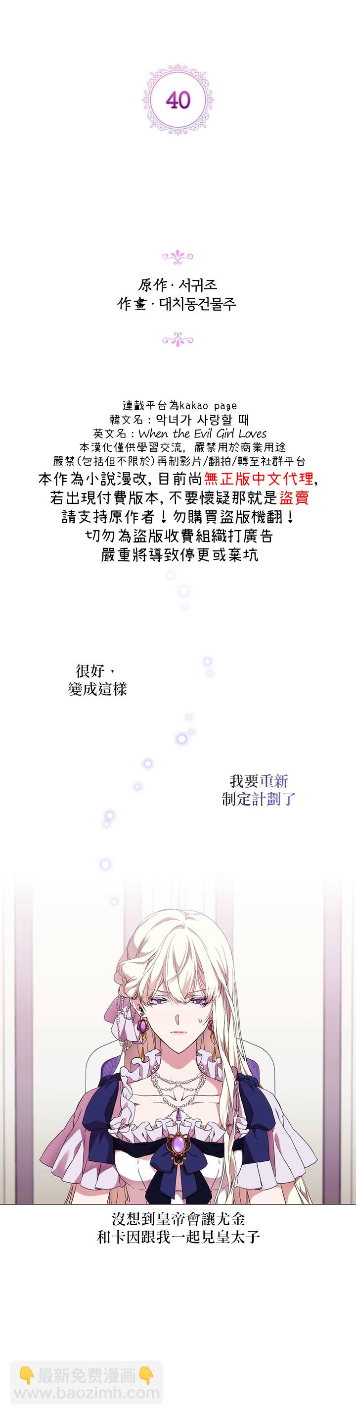 第40话1
