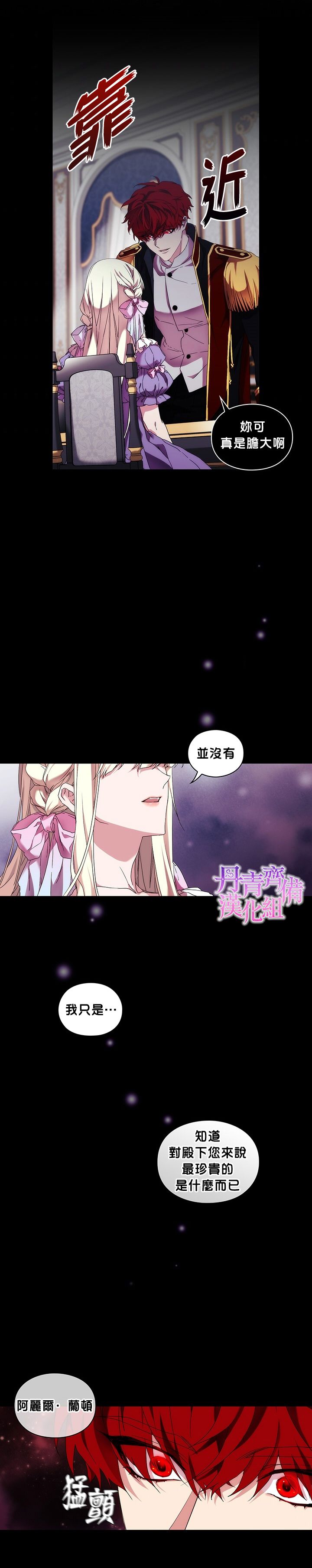 第44话12