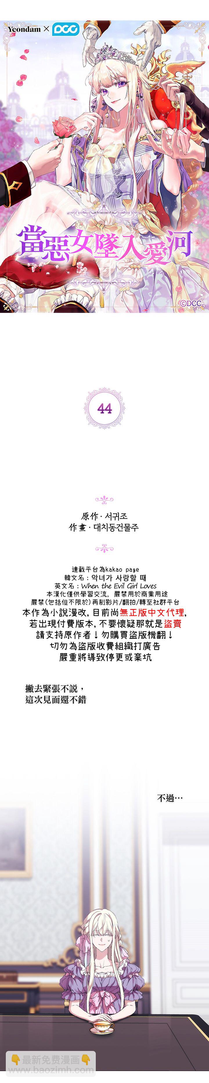 第44话3