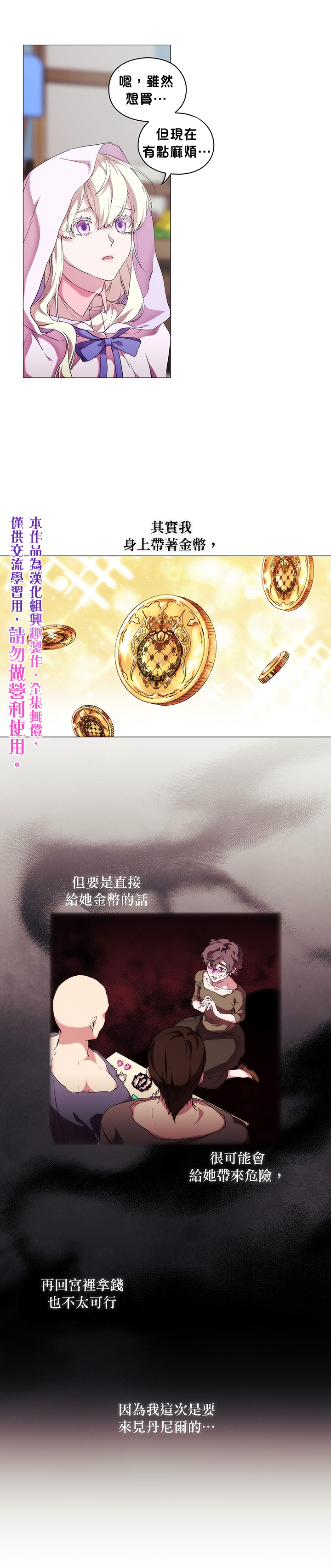 第46话4