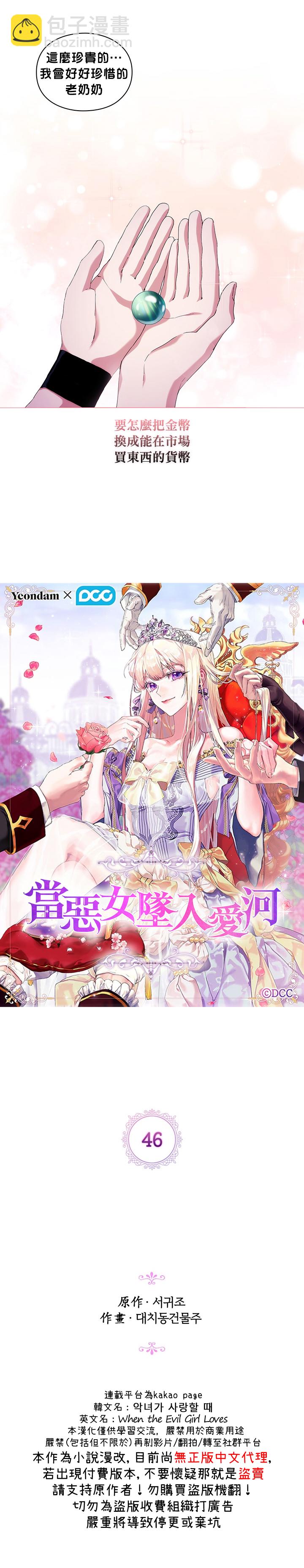 第46话6