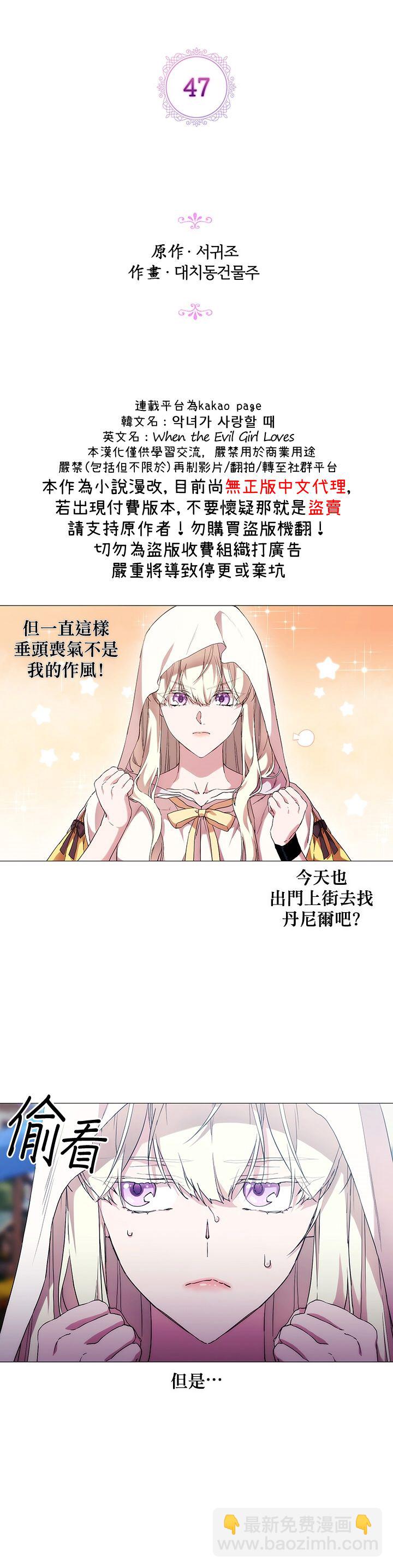 第47话3