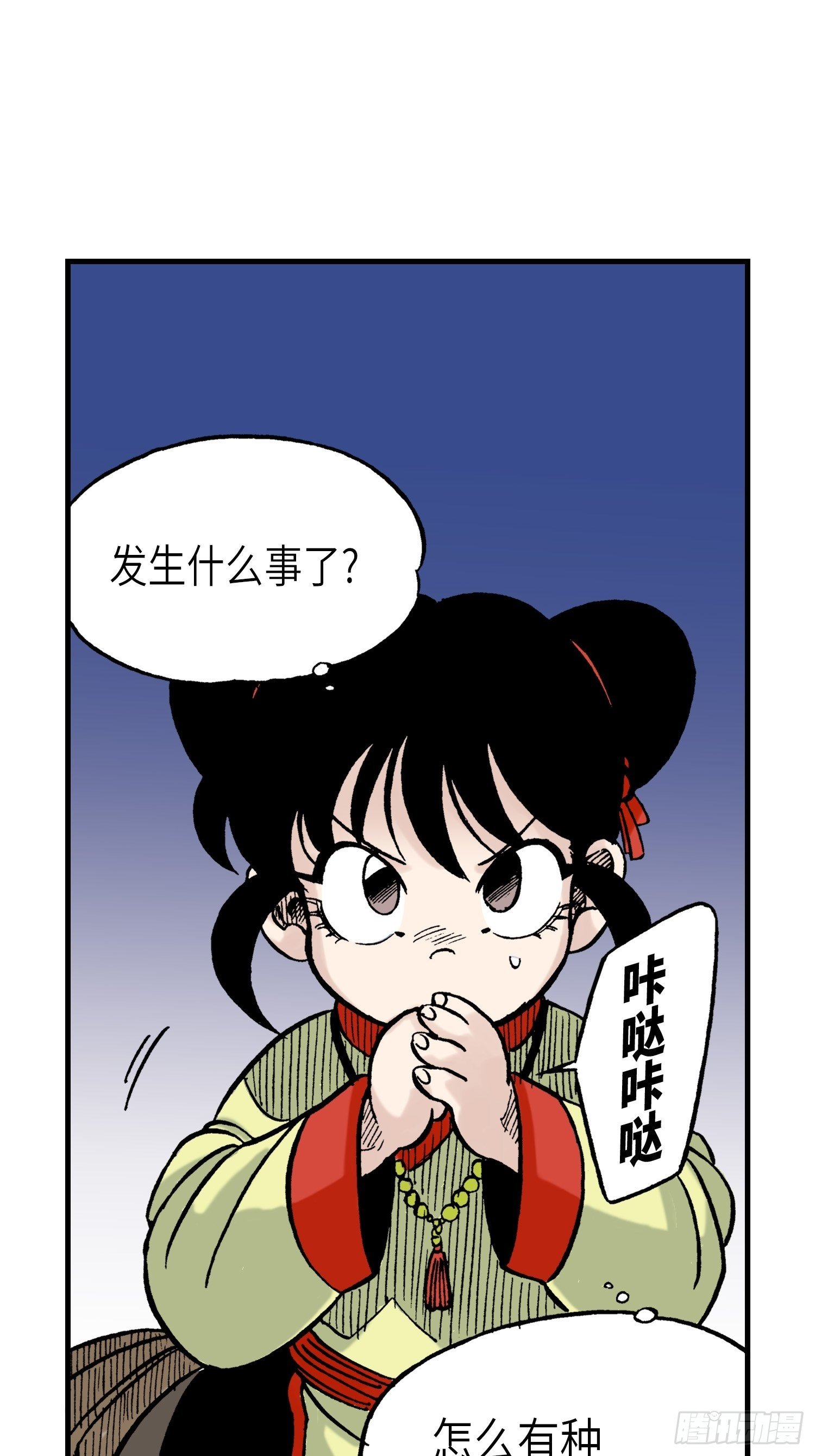 3345